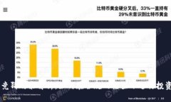 虚拟币竞猜政策解析：如何在合规的框架下进行